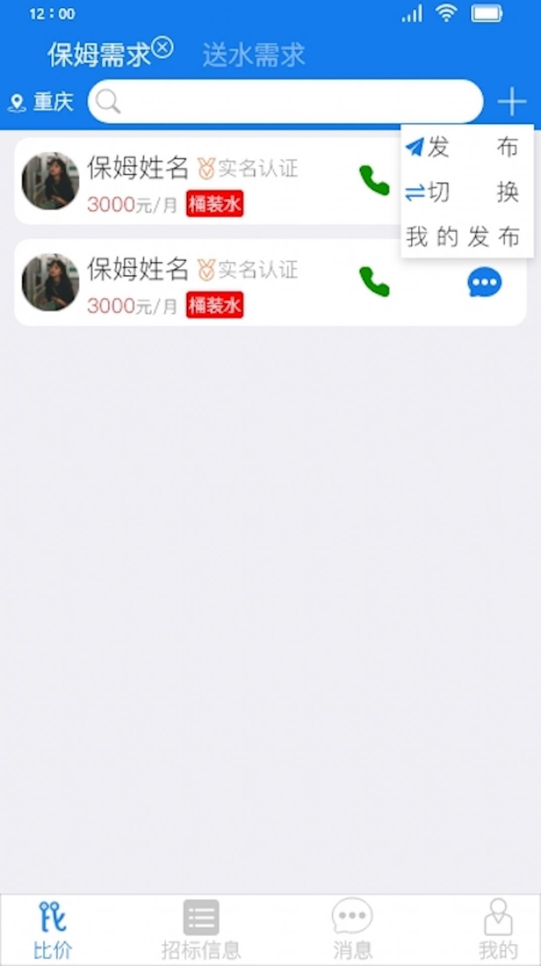 晓灵通工具版app官方下载 v1.0