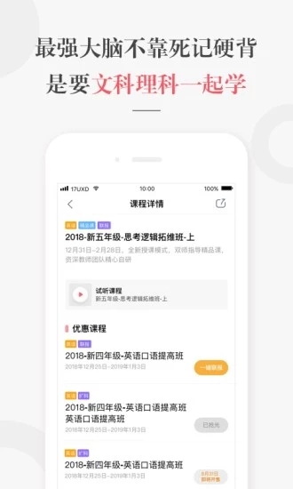 一起学网校教师端最新版下载 v2.32.29.10005