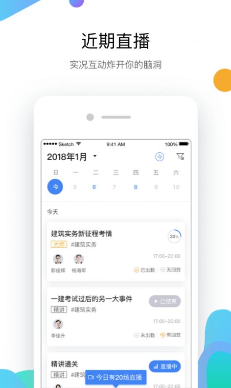 嗨学课堂app法规视频免费最新版 v5.5.52