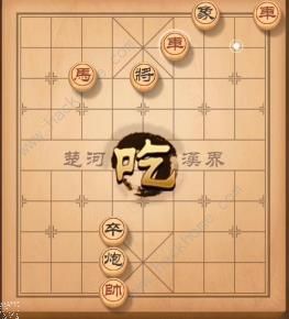 天天象棋残局挑战137期攻略 残局挑战137期步法图图片5