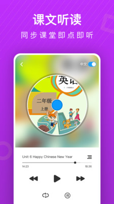 小学英语同步辅导app免费最新版下载 v2.58