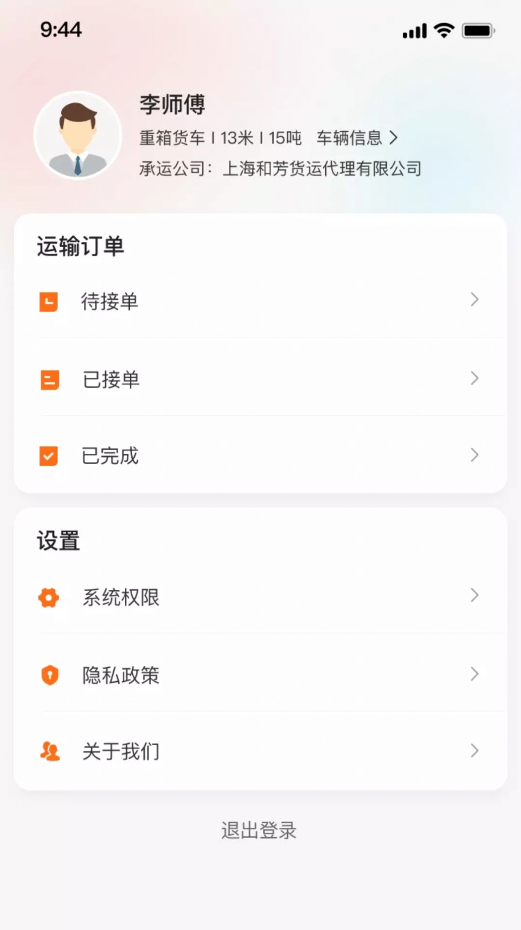 小蛮驼司机端app手机版下载 v1.0.0