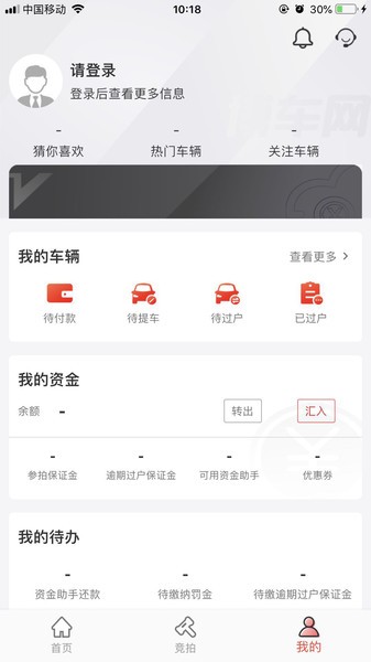 博车网拍卖车辆查看app下载官方版 v1.1.0