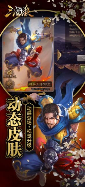 三国杀十周年版本官方游戏下载 v3.7.2