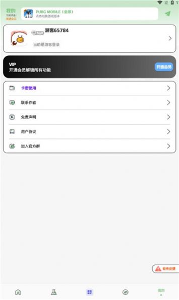 画质鸭工具箱下载app v1.4.0