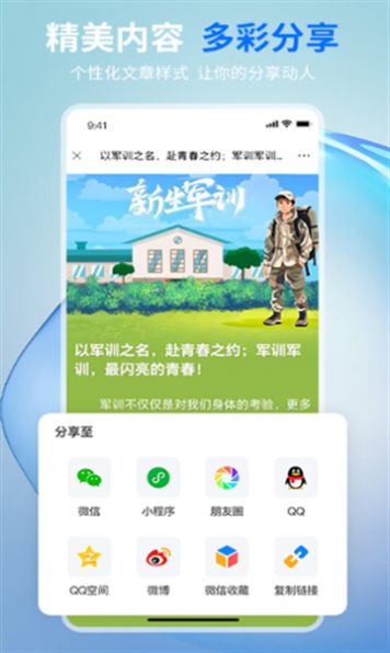 摘小篇软件官方下载 v1.1.1