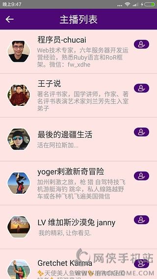 人人讲手机版app下载 v4.2.90