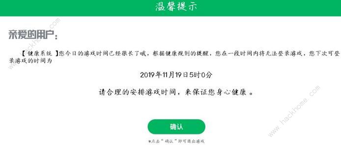 我的起源健康系统怎么解除 消除防沉迷方法图片1