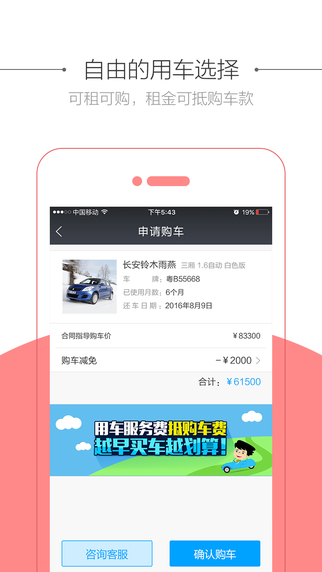 白龙马app官方版 v1.1.2