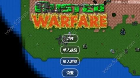 铁锈战争之星际归来1.32合作对战安卓版图片3