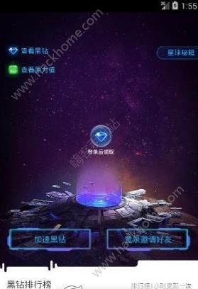 网易区块链星球app官方版 v2.8.0