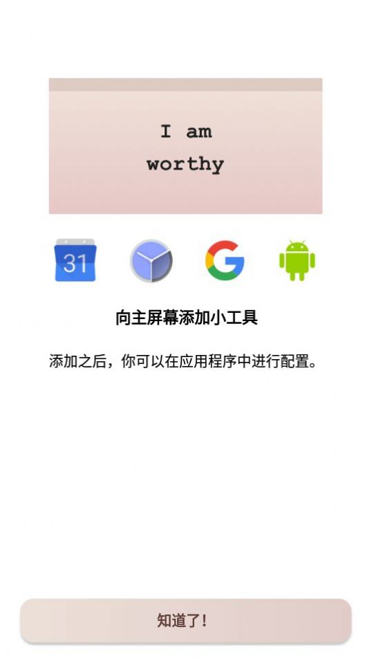 i am 每日自我肯定免费app软件官方下载 v4.26.1