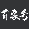 百家号app下载手机版 v5.53.0.0