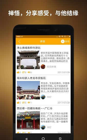 心灯旅行官方app下载手机版 v1.0.0