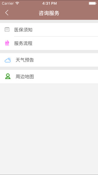 甘肃妇幼保健院官方app v1.2.562