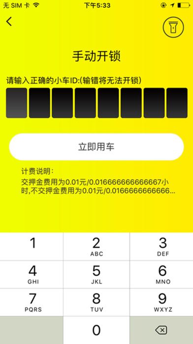 笛檬小车app软件官方下载安装 v1.0.0.400