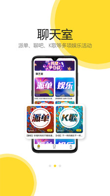 开玩社交APP安卓版下载 v1.0.5.07082