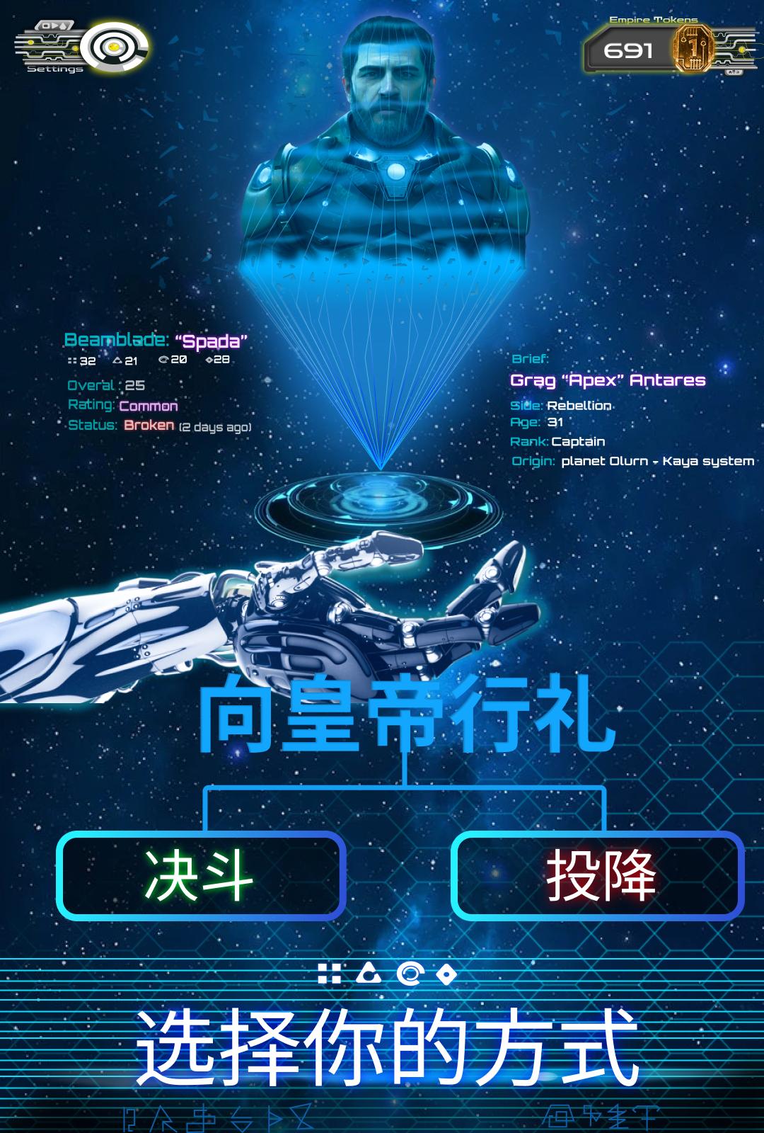 星际剑客安卓版游戏下载（Star Saber） v0.1.5