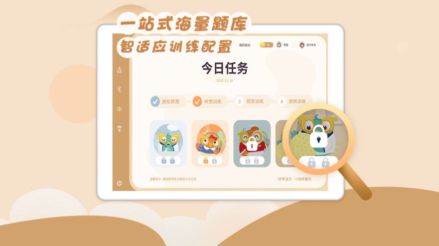 多特巩固课程训练平台app最新版下载 v1.0