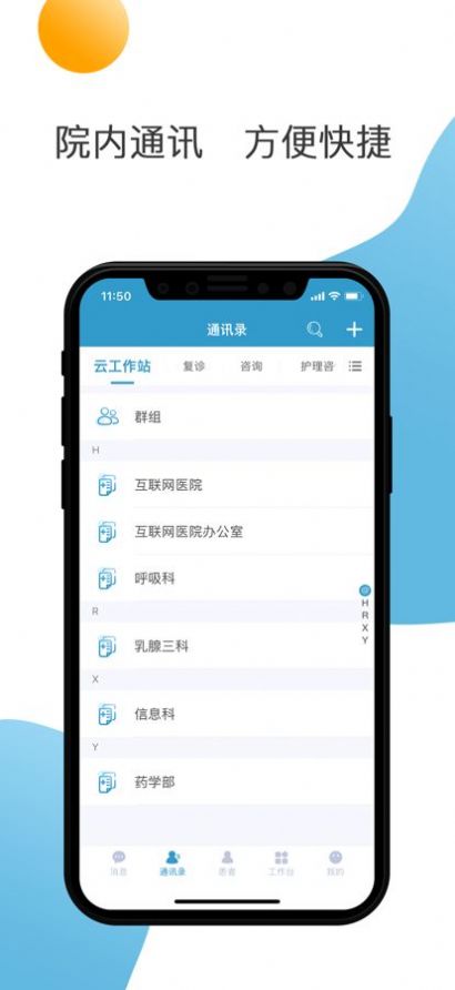 都江堰市人民医院app最新版 v1.0