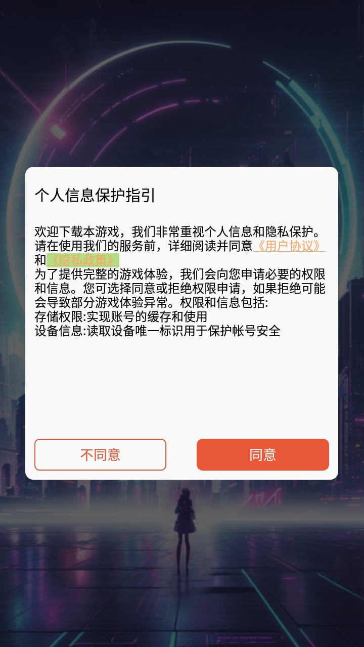 新世界觉醒手游下载正版 v1.0.2