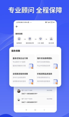 巨效出海办公服务平台app官方下载 v1.0.1