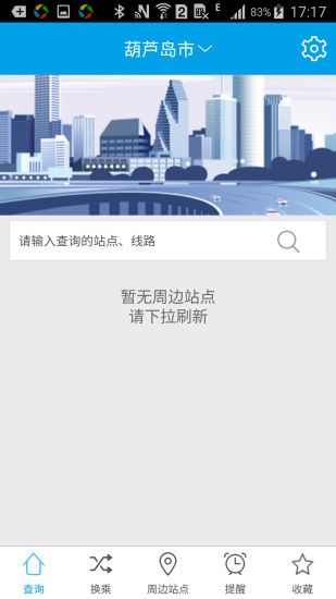 通卡出行官方app手机版下载 v2.1.3