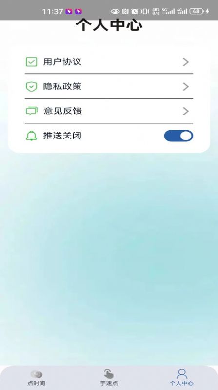 巧手点点官方手机版下载 v1.0.0