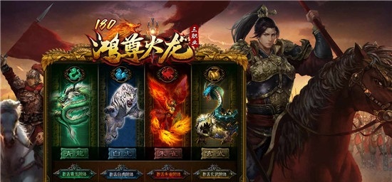 鸿尊火龙传奇三职业手游最新版 v1.1