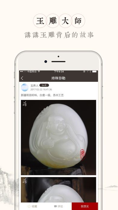 藏玉官方版app下载 v5.0.0