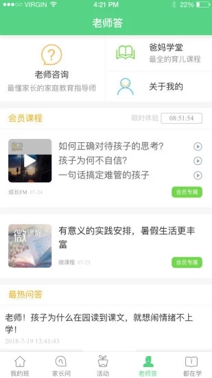 中国移动江西和校园人人通app下载图片1