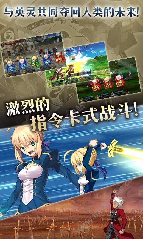 Fate/Grand Order四周年特别庆典官方最新版 v1.66.0