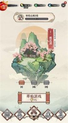 诛天剑侠最新版免广告折相思 v1.0.5