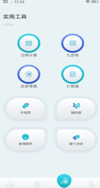 酷库工具软件库app免费下载 v1.2