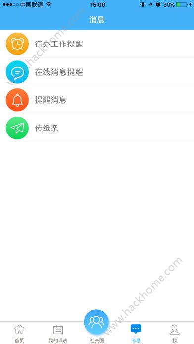 喜鹊儿高校教务系统app官方下载 v6.0