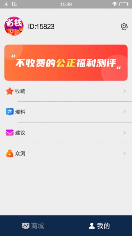 锦鲤省多多app下载官方版 v1.0.0