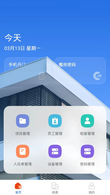 百锁成租客app官方下载 v1.0.0