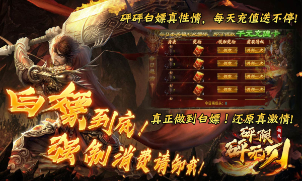 新娱砰砰无限刀手游最新版 v4.4.7