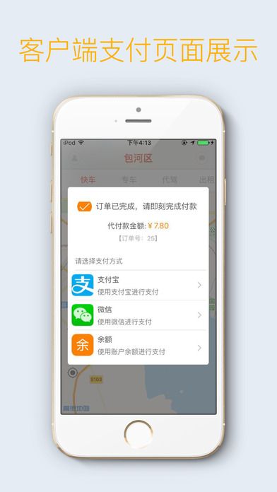 乐乐出行app官方软件下载安装 v3.3.1