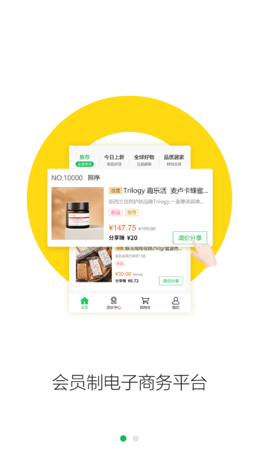 扑棱蛾优选app官方下载 v7.5.0