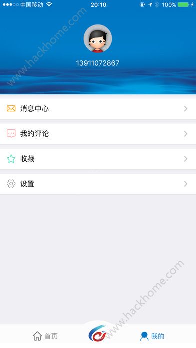 中国环境报官方手机版下载app v1.0