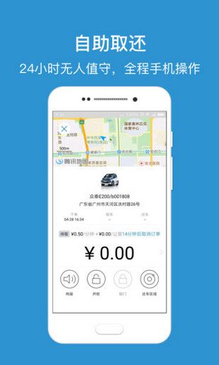 E流用车官方app下载手机软件 v2.2.1