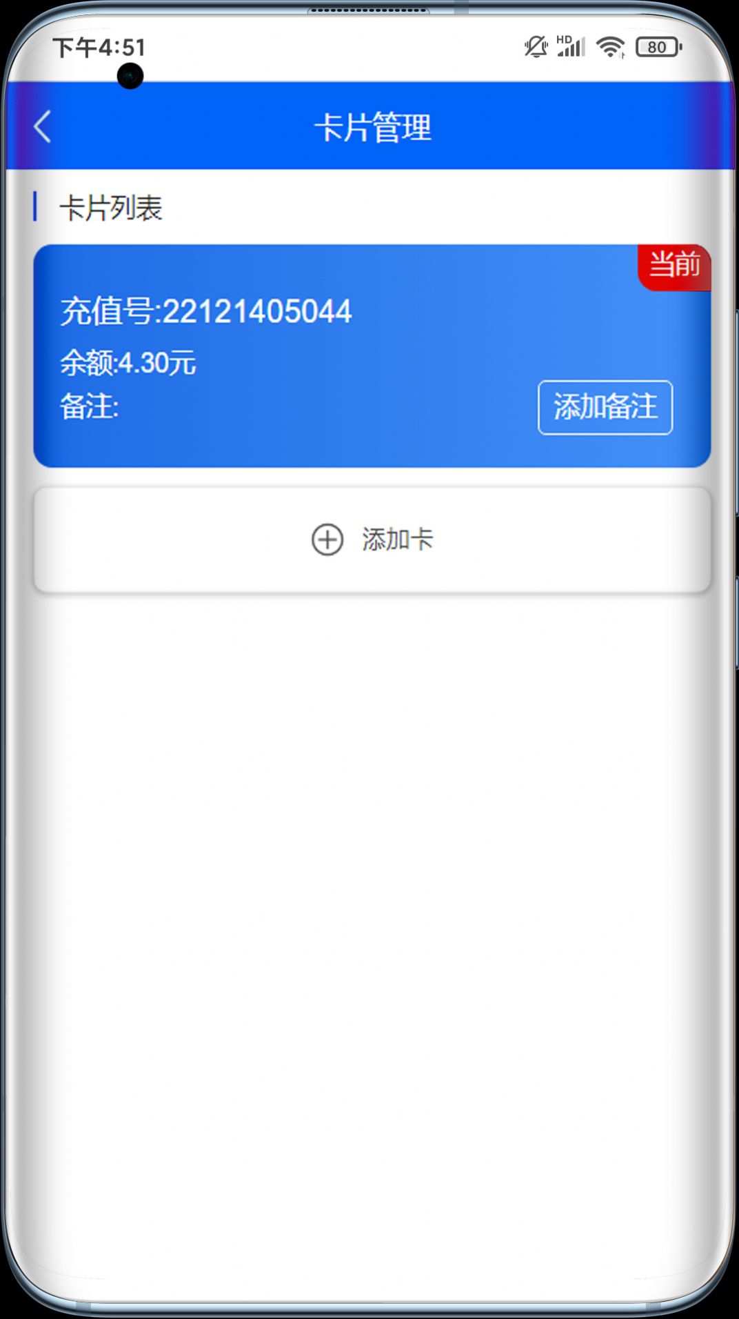 伊鸣极速智联流量管理app v1.0.00