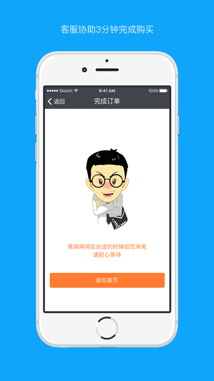 易保网app官方手机软件下载安装 v1.6.1