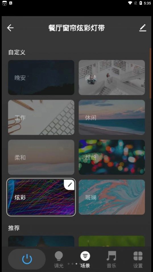 嘉堡威智能家居app下载 v1.0.0