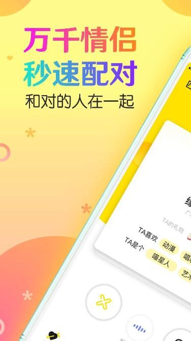 CP速配官方版app下载安装 v2.62.0