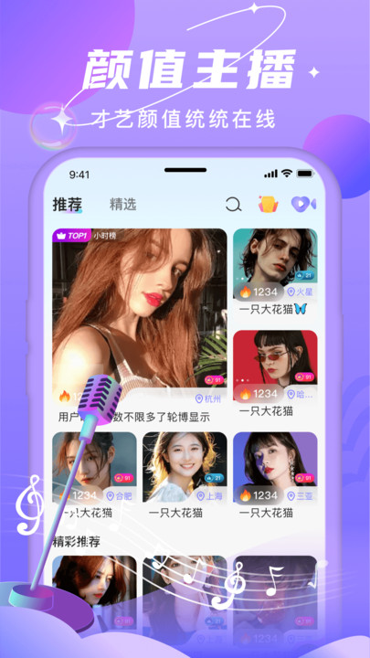 北北热播交友软件免费下载 v1.0.4