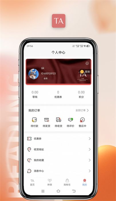 TA优品官方最新版下载 v1.0.8