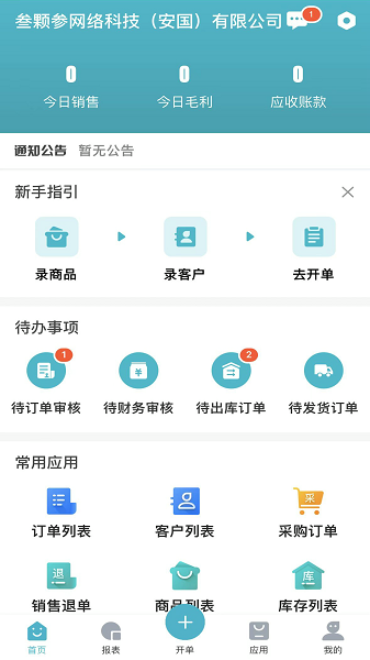 ircloud颗参中药软件免费版下载 v2.0.7