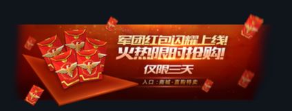 魂斗罗归来公测嘉年华 魂斗罗归来公测红包福利拿到手软图片7